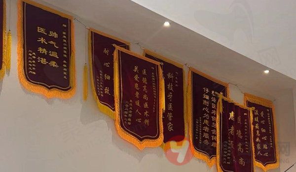 南京茀莱堡口腔(玄武店)荣誉