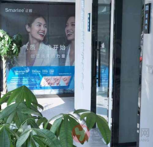 南京伟登口腔种植区