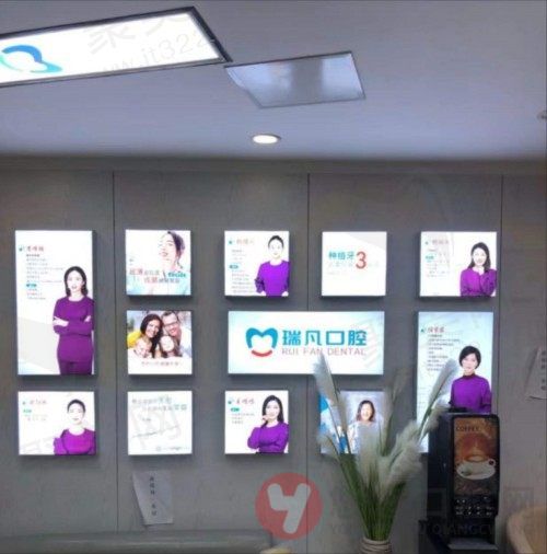 南京鼓楼瑞凡口腔门诊部医生介绍