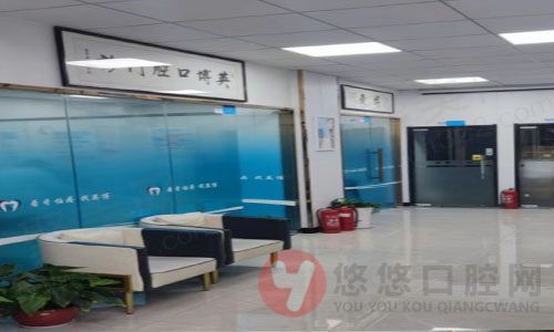 南京英博口腔门诊部