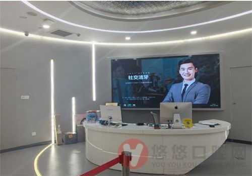 南京聚好牙小啄口腔诊所前台