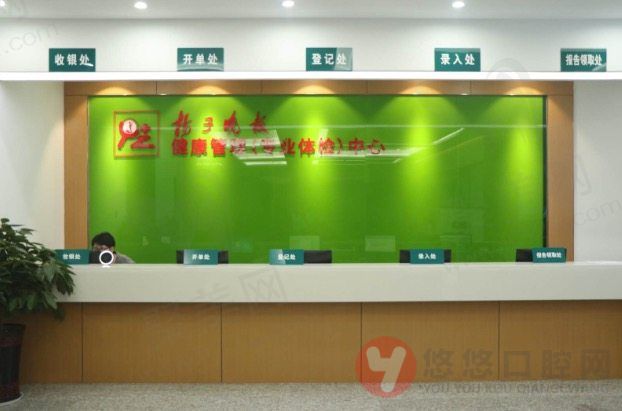 江苏南京扬子晚报门诊部（口腔中心）