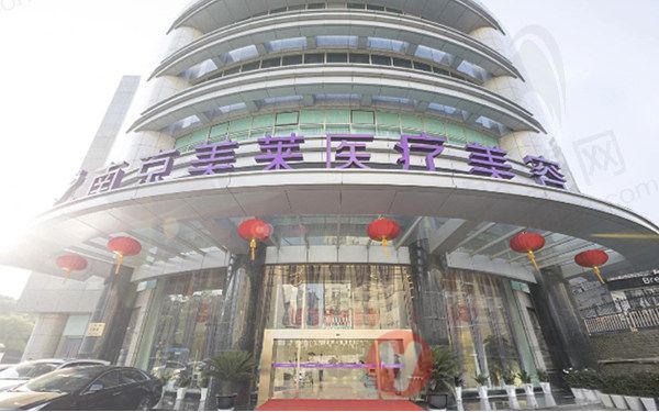 南京鼓楼美莱医疗美容门诊部口腔科