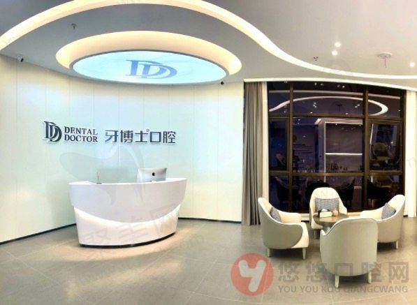 南京牙博士口腔候诊区