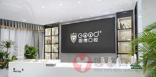 南京江北固德口腔医院前台