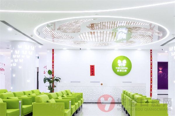南京英博口腔.jpg
