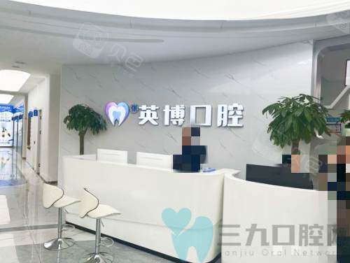 溧水哪家医院种植牙好?南京溧水英博口腔+金铂利+瑞齿固德口腔数字种植牙又快又好