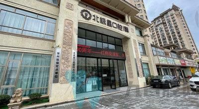 常州牙齿矫正医生内部榜单TOP10：姚磊医生口碑实力双丰收！