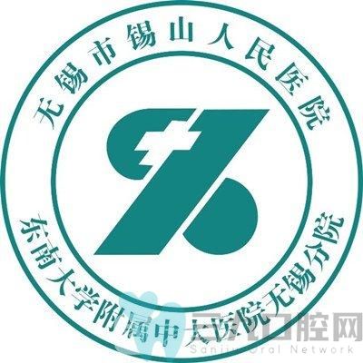 无锡种植牙医生实力排名榜：锡山人民医院钱浩位列第一，口碑技术效果一览无余