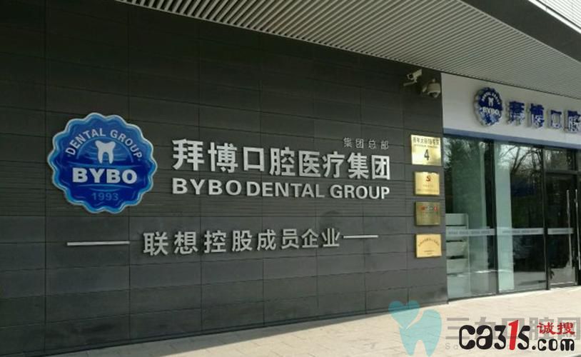 无锡口碑爆棚！正规口腔医生排名榜出炉，拜博口腔范克花医生技术精湛、价格亲民，值得