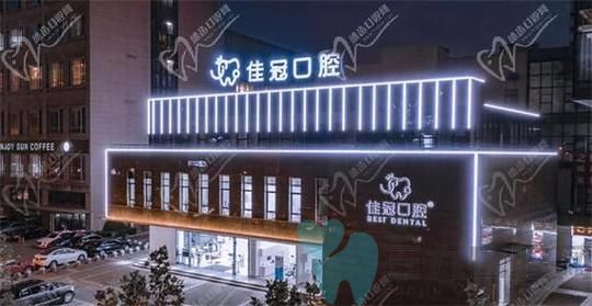 合肥佳冠口腔门诊部-李少林