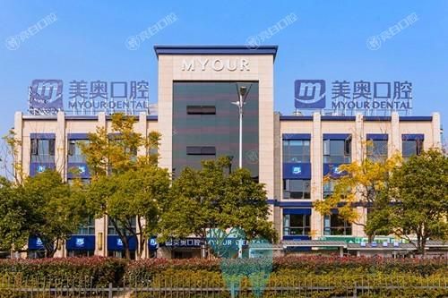 苏州美奥口腔医院正规靠谱吗？从资质/价格/医生/技术上看都很放心