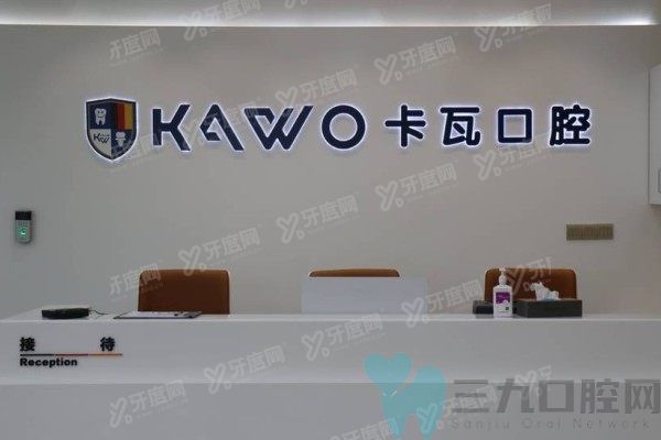 常州卡瓦口腔医院简介+擅长项目+价格+地址电话一文说透！